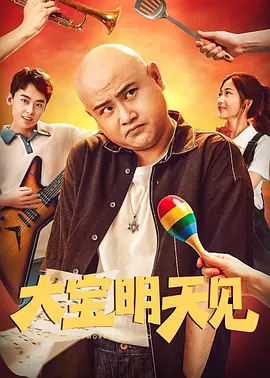 於宇同与春香传