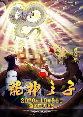陷阱小恶魔