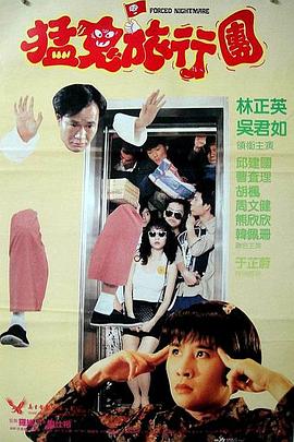 变态夫妇