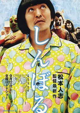 双人间骚动