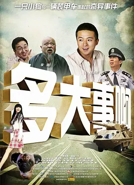 贪图兄长