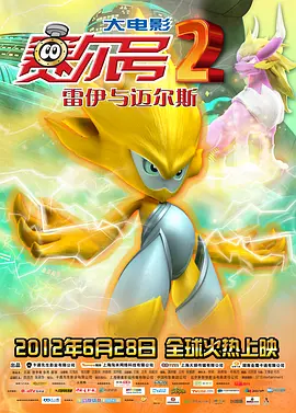 豺狼的日子中文字幕