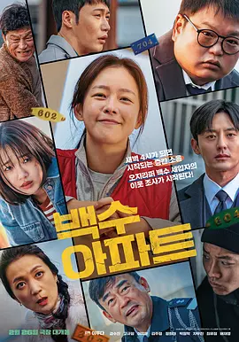 高压监狱主演