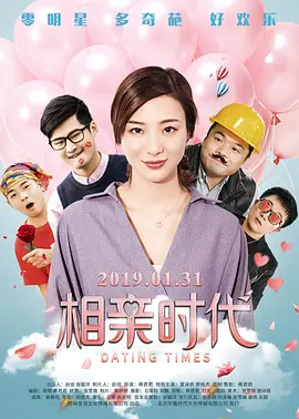 干肥女