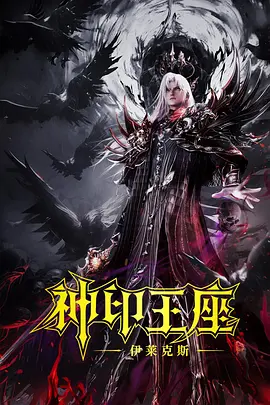 深夜的深化