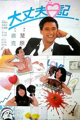 男人日女人批