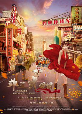 以新演员名义