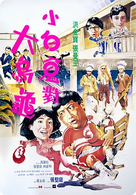 明星大侦探6