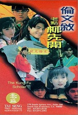 被劫持的学生