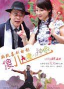 男生和女生叉叉