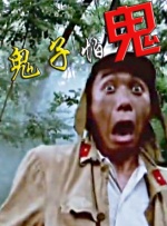 教室里的诱惑