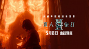 别去地下室在线观看