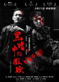 娜英的踏板采访
