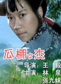 梅花三弄电视剧全集完整版免费观看