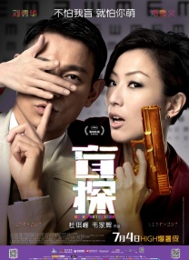 强力侦察队