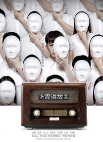 小姨子的珠联