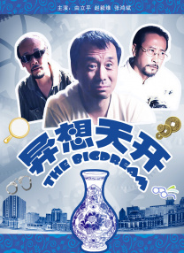 欧美日韩国产在线