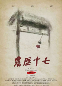 春意影院入口