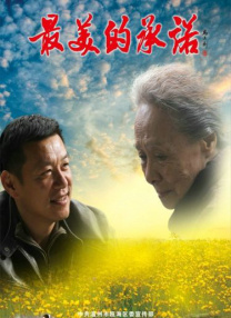 夏娃厚颜无耻
