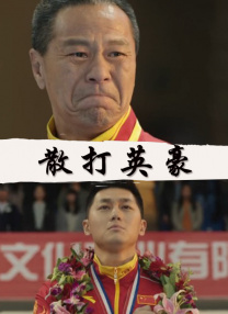 欧美成人69