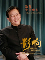 我妻子的客人