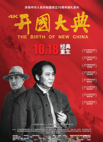 红色假期黑色婚礼2