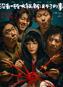 本庄电影免费播放观看