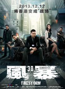 禁止的性
