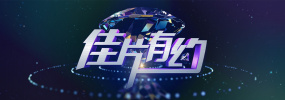 谭洪恩的回报